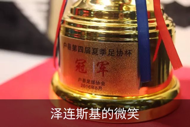 泽连斯基的微笑